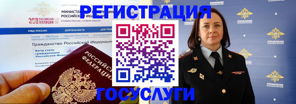 прописка для работы в Челябинской области